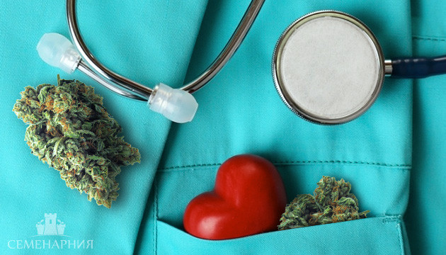 Медицинское применение марихуаны
