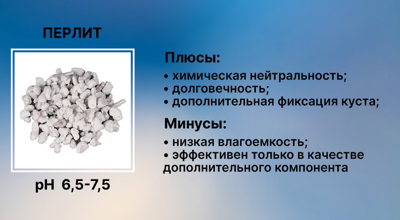 Плюсы и минусы перлита Перлит