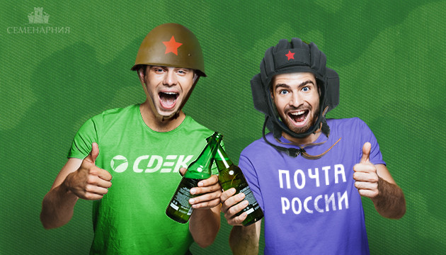 График работы СДЭК и Почты России 23 февраля