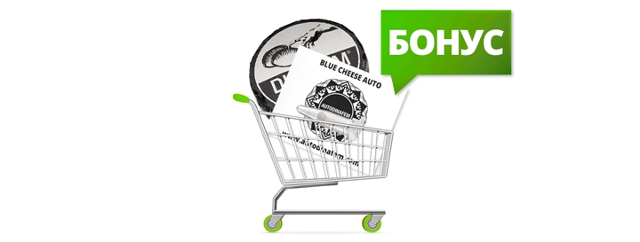 Акция от Dinafem Seeds