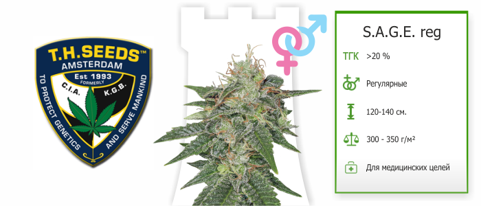 S.A.G.E. reg